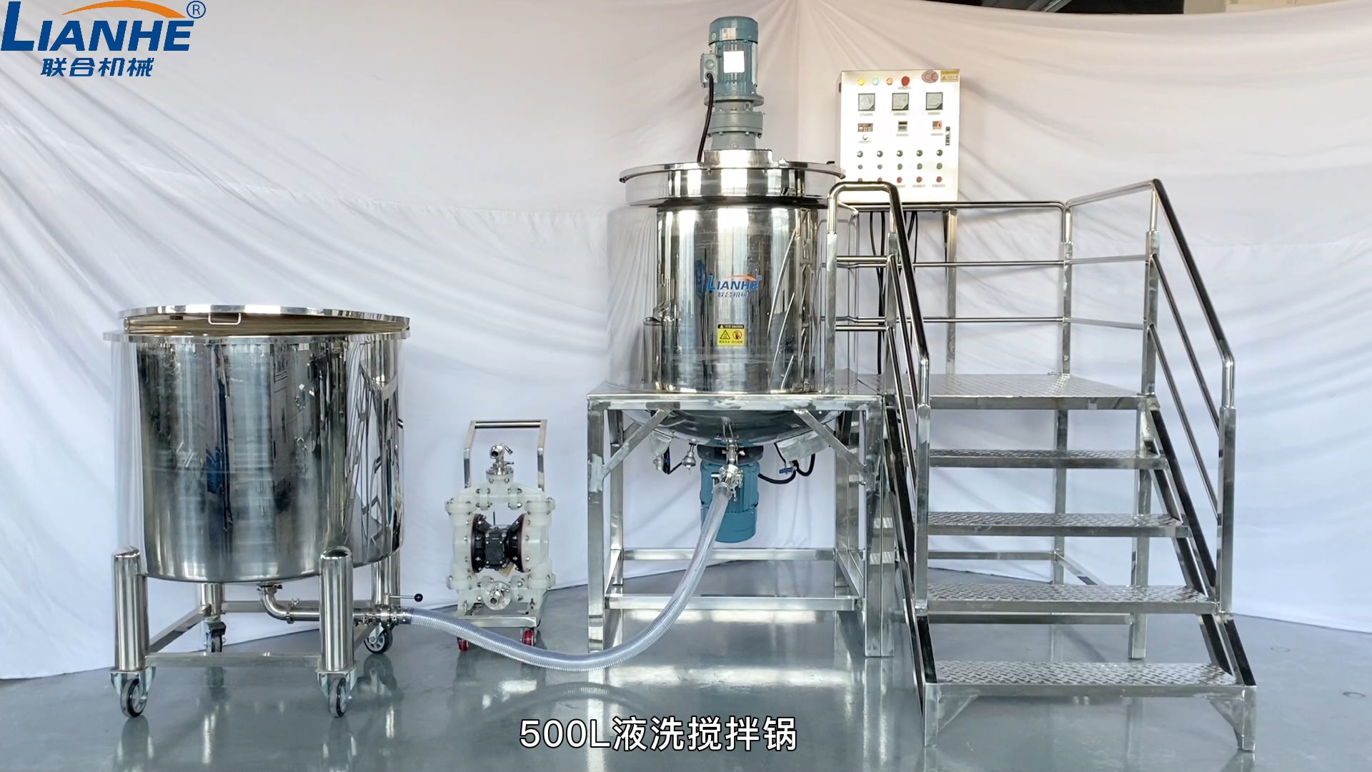 500L均質(zhì)攪拌鍋